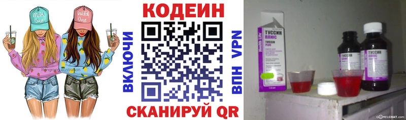 Кодеиновый сироп Lean напиток Lean (лин) Бийск