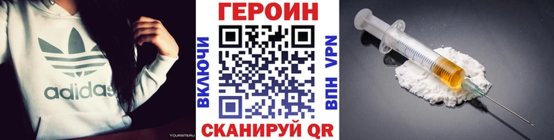 Героин гречка  Купить где  Бийск 