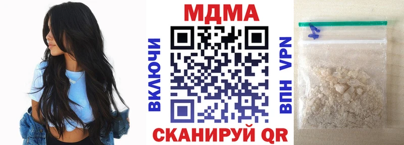 MDMA молли  Купить закладки  Бийск 