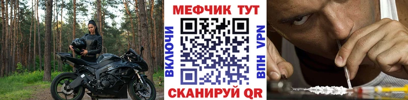 МЕФ мука Бийск