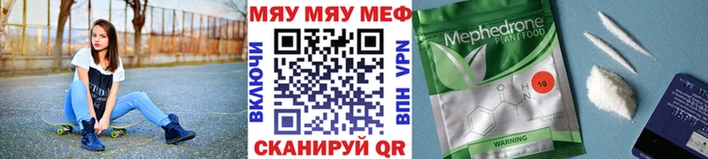 МЕФ mephedrone  Купить закладки  Бийск 