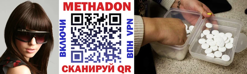 МЕТАДОН methadone  Купить закладки  Бийск 