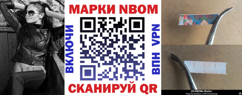 Купить закладки  Бийск  Наркотические марки 1,8мг 