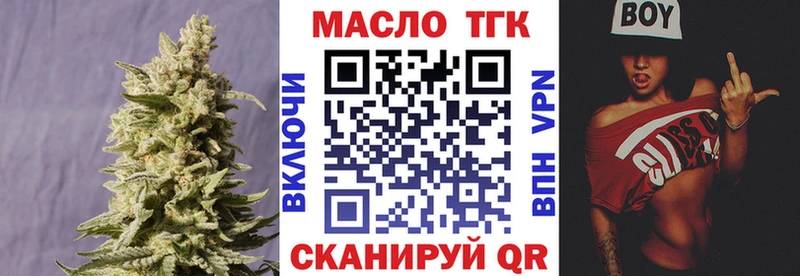 Купить закладки  Бийск  ТГК жижа 
